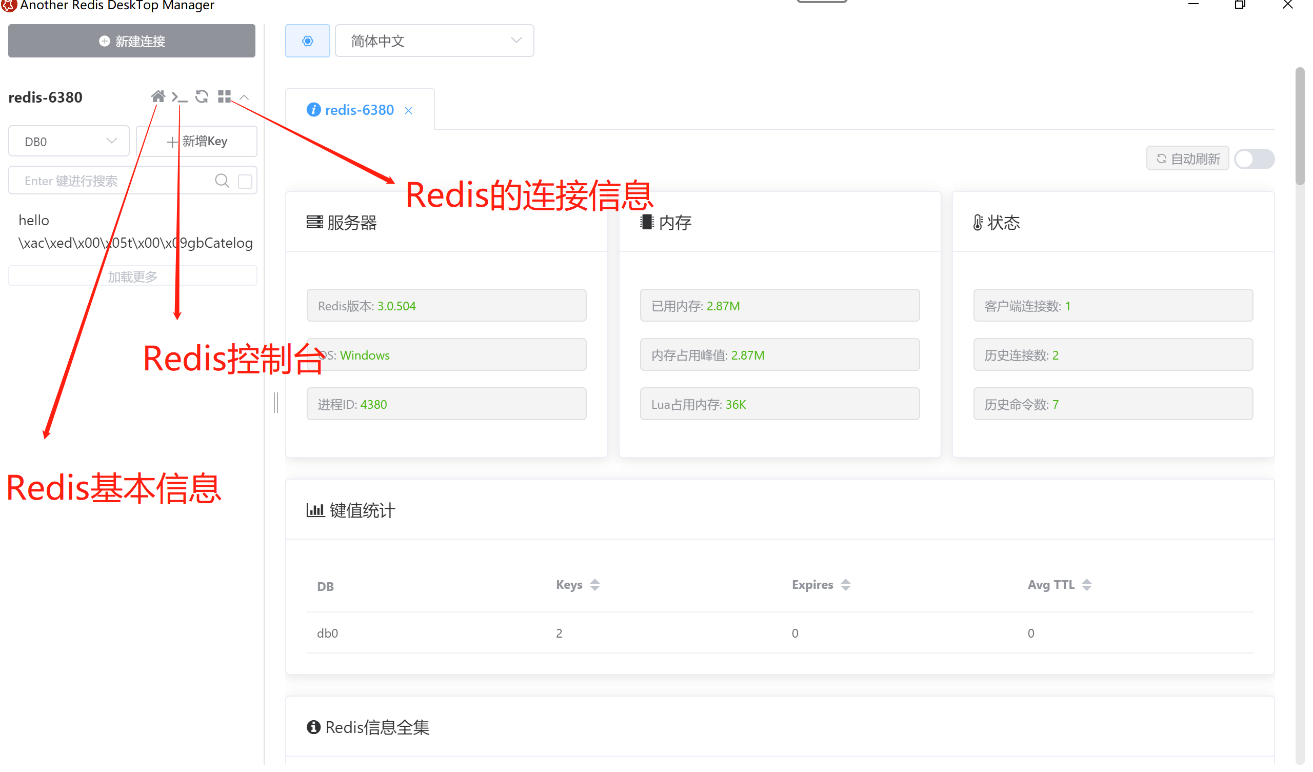 图片[3]-Another-Redis-Desktop-Manager Redis桌面管理工具-Nick资源网