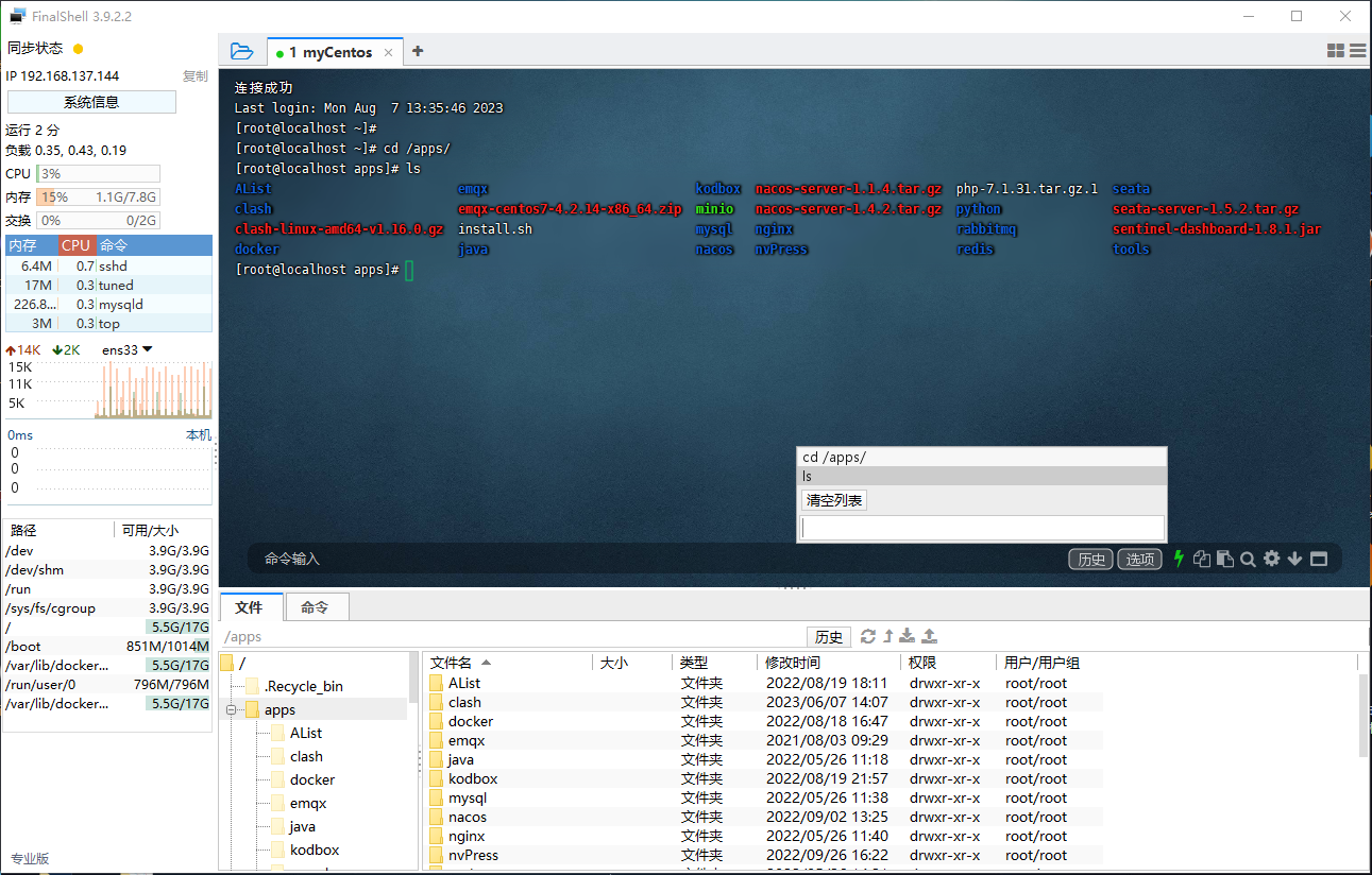 图片[3]-FinalShell 3.9.2（绿色版）-Nick资源网