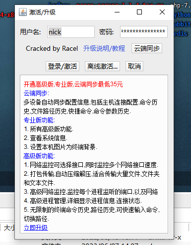 图片[2]-FinalShell 3.9.2（绿色版）-Nick资源网