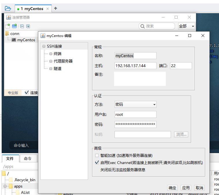 图片[1]-FinalShell 3.9.2（绿色版）-Nick资源网