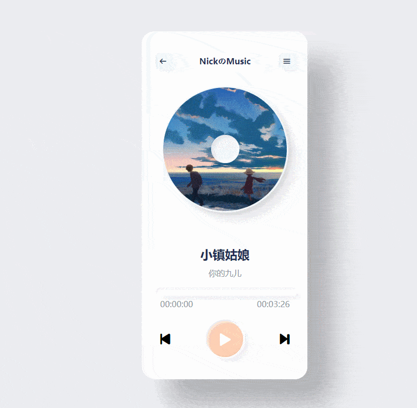 图片[1]-新拟物音乐播放器-Nick资源网