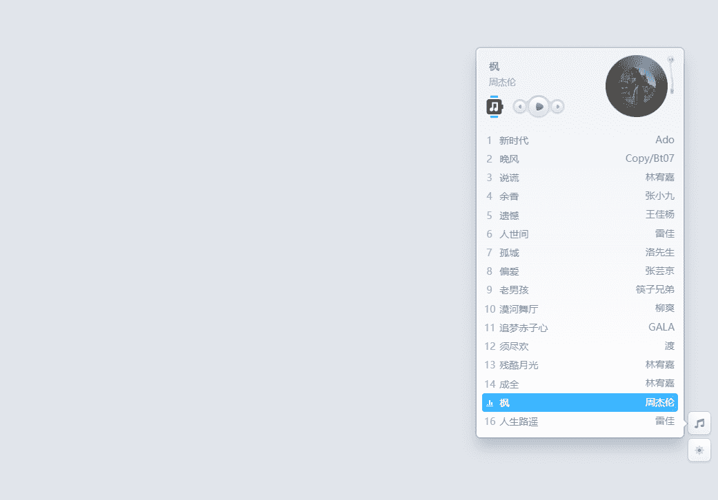 niRvana音乐播放器-Nick资源网