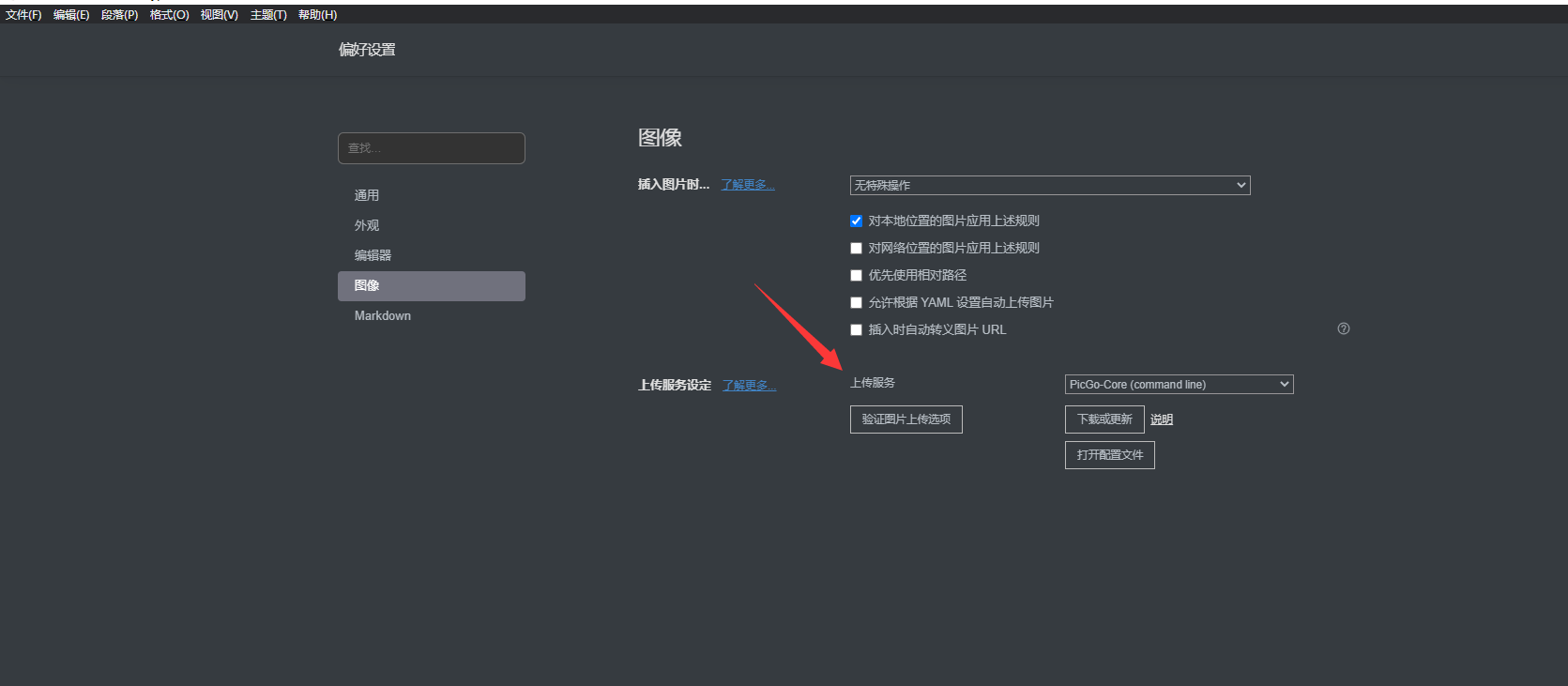 图片[3]-Typora跨平台Markdown编辑器(免激活)-Nick资源网
