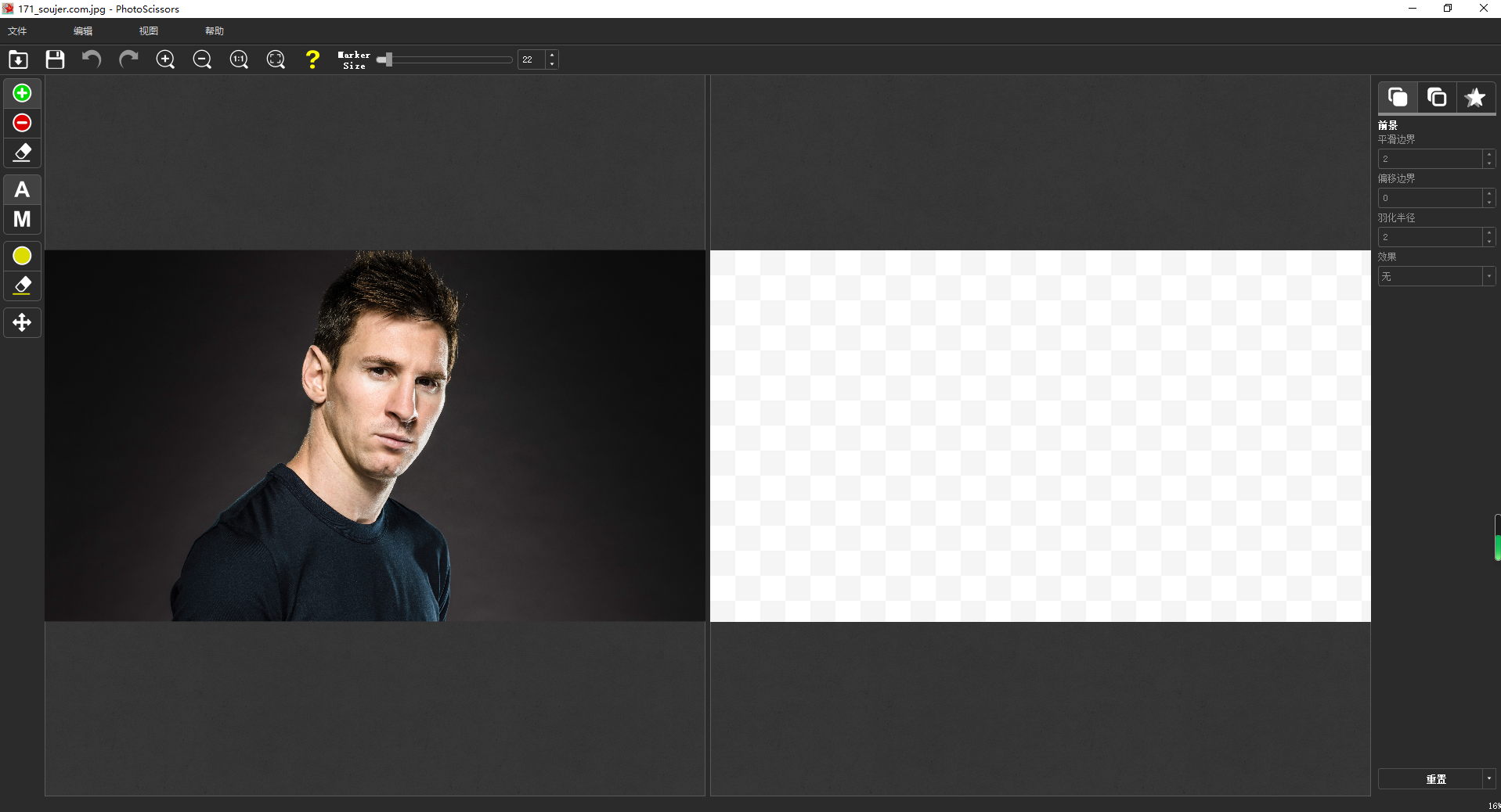 图片[1]-PhotoScissors智能抠图工具-Nick资源网