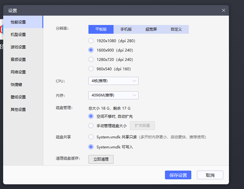 图片[2]-雷电模拟器9.0-Nick资源网
