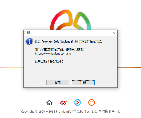 图片[1]-Navicat Premium 12（绿色版）-Nick资源网