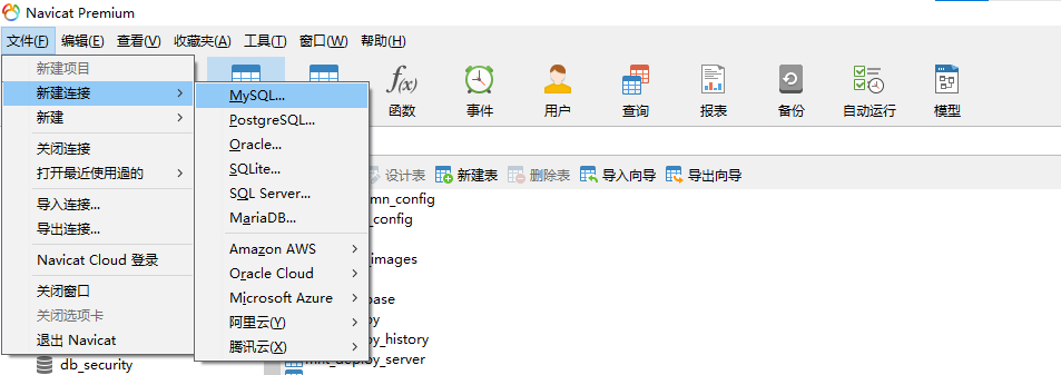 图片[2]-Navicat Premium 12（绿色版）-Nick资源网