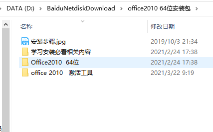 图片[1]-office2010(附带激活教程)-Nick资源网