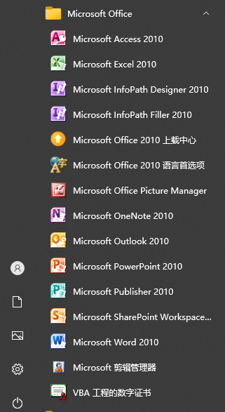 图片[2]-office2010(附带激活教程)-Nick资源网