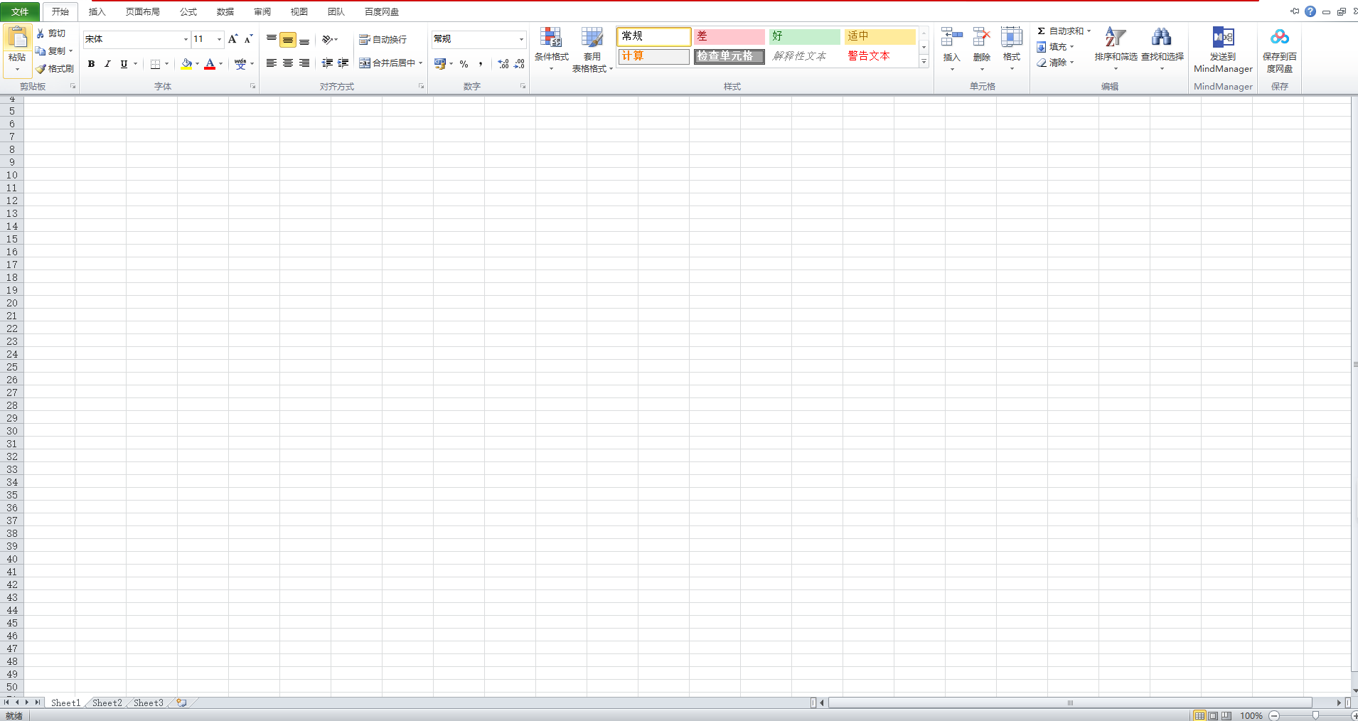 图片[4]-office2010(附带激活教程)-Nick资源网