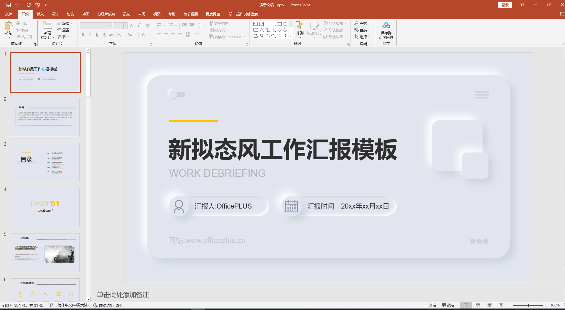 图片[2]-Microsoft office2021免激活版本-Nick资源网