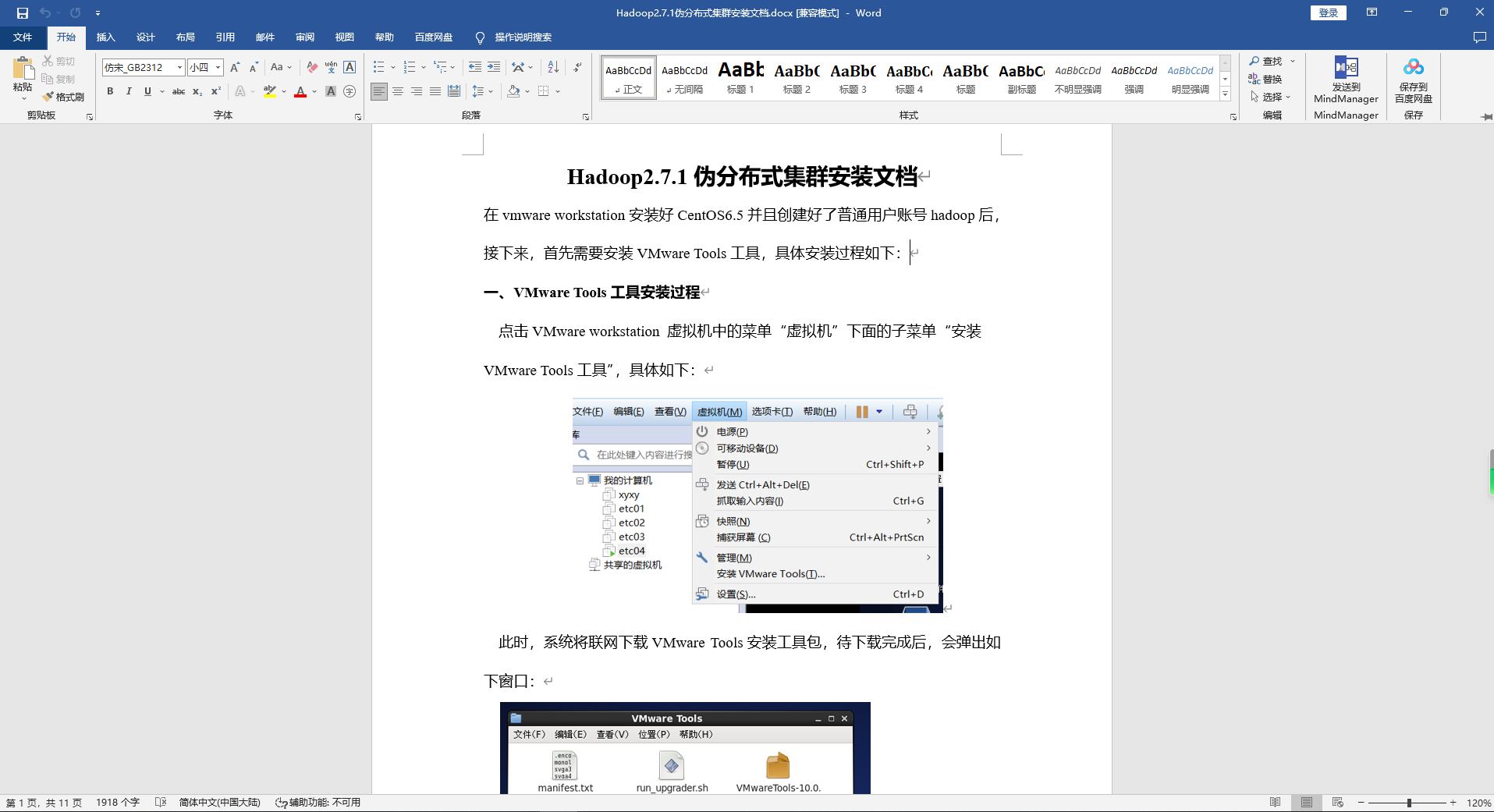 图片[5]-Microsoft office2021免激活版本-Nick资源网