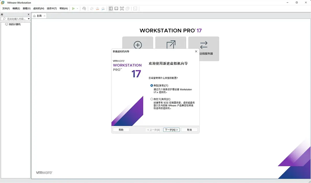 图片[3]-VMware17和12（附带激活码）-Nick资源网