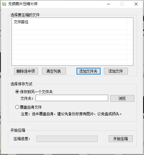 图片[1]-无损图片压缩大师(超好用)-Nick资源网