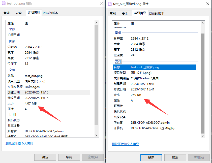 图片[2]-无损图片压缩大师(超好用)-Nick资源网