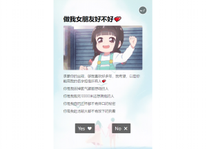 好玩的表白专用页面-Nick资源网