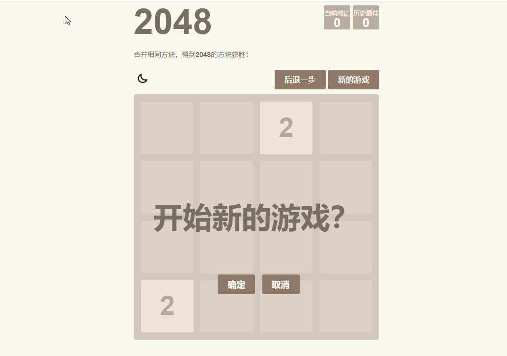 图片[1]-2048web游戏-Nick资源网