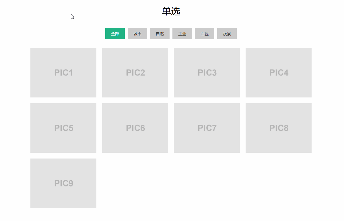 图片[1]-jQuery筛选过滤特效-Nick资源网