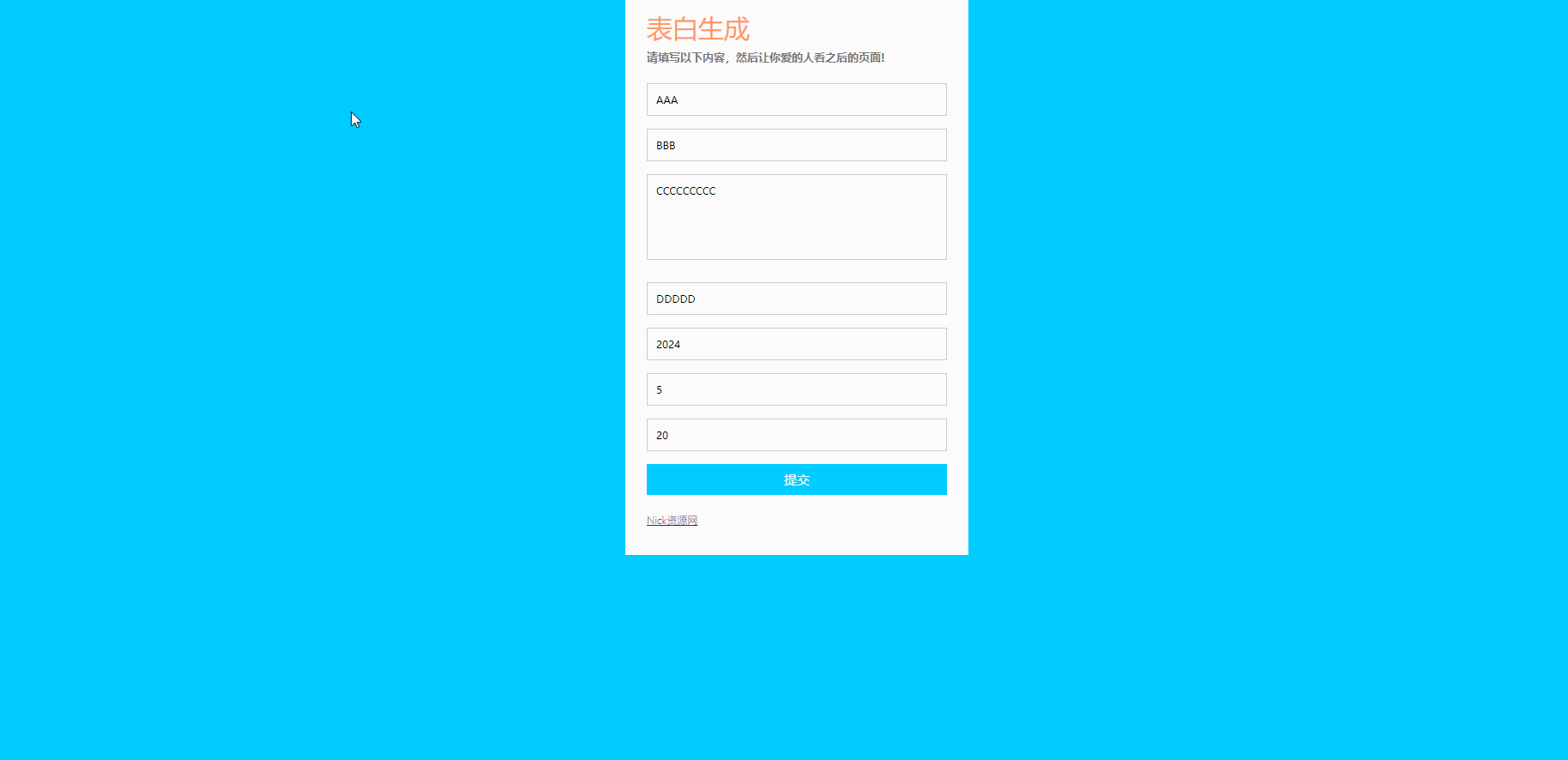 图片[1]-情人节自定义生成表白网页-Nick资源网