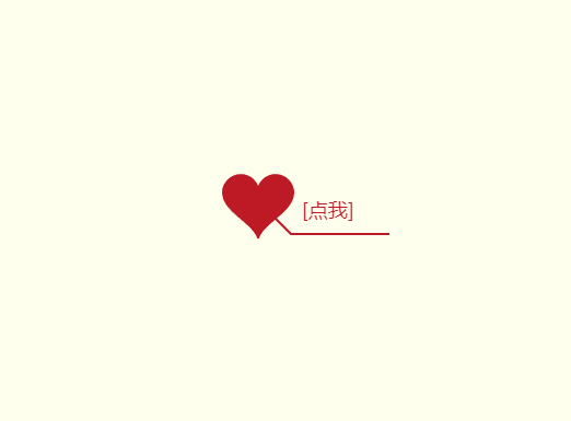 情人节自定义生成表白网页-Nick资源网