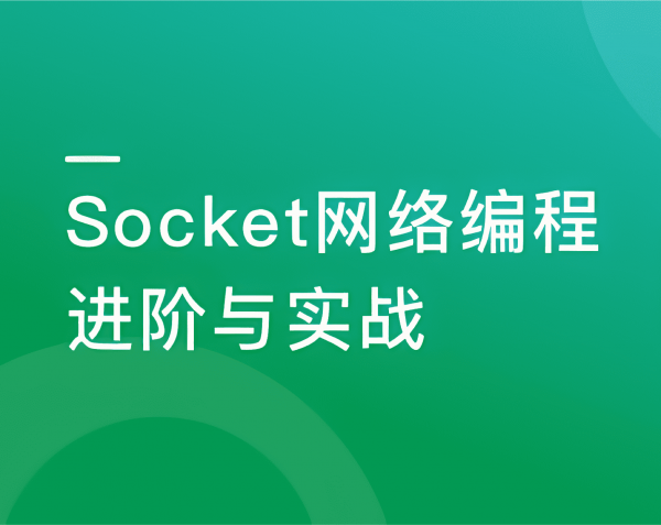 Socket网络编程(六)——简易聊天室案例
